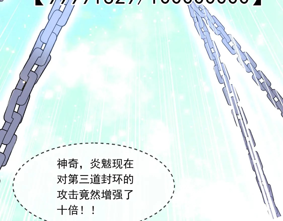 057 炎魃进阶96