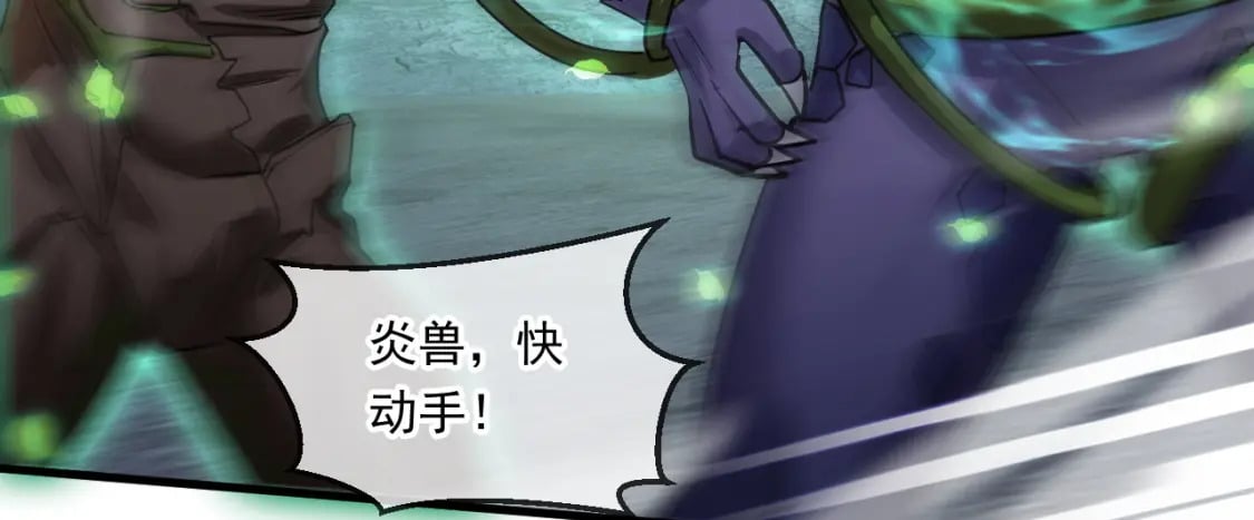 057 炎魃进阶20
