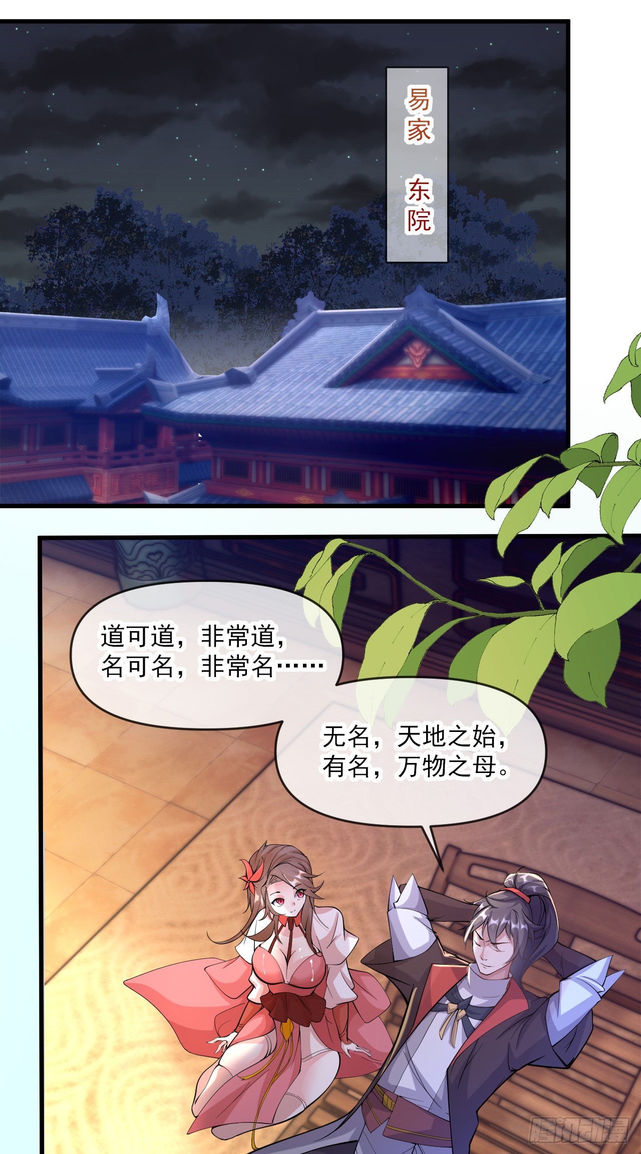009话【被女人算计】11
