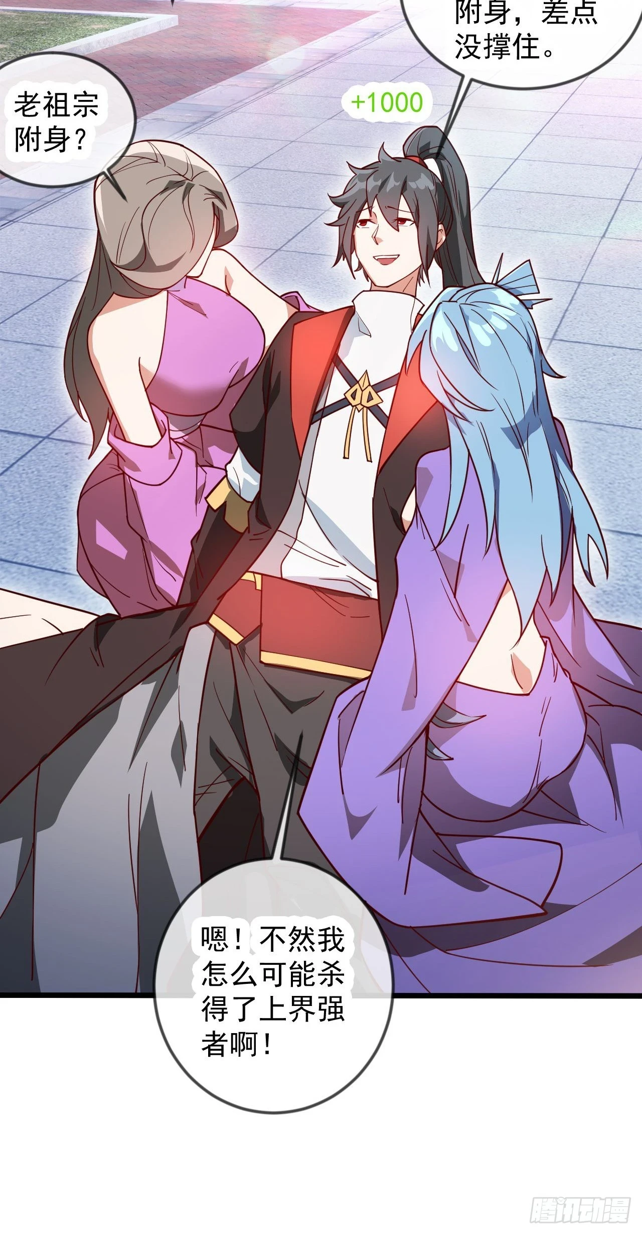 023 一刀斩神45