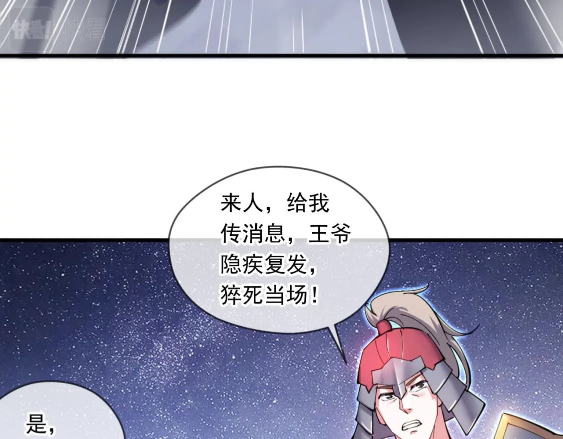 039 太皇庙下的秘密54