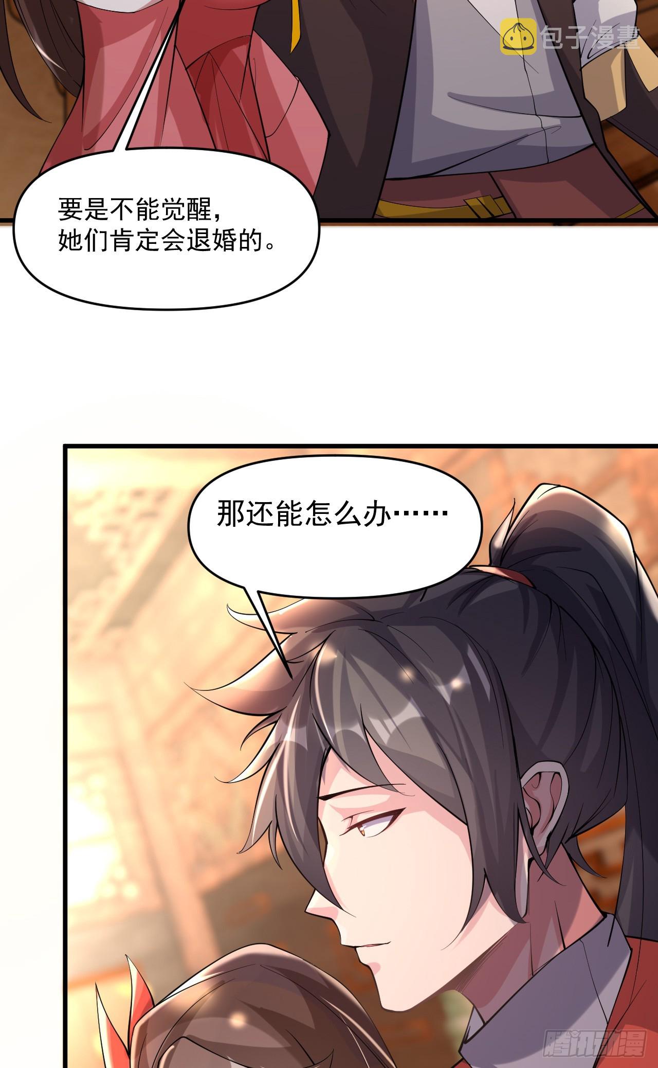 009话【被女人算计】15