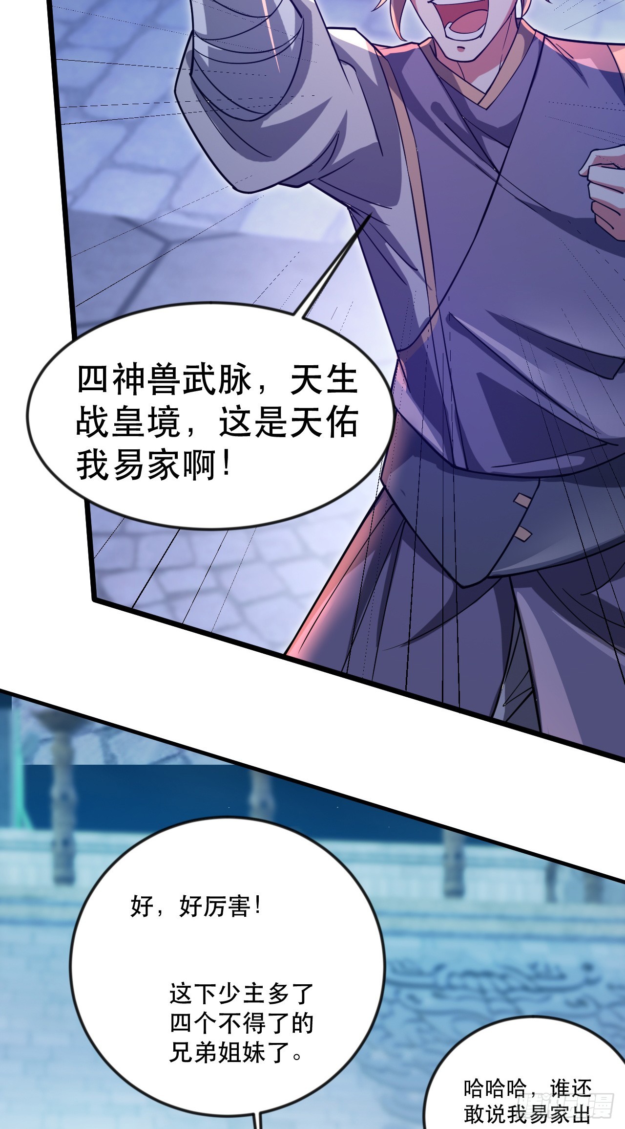 013 诞生四祖血脉34