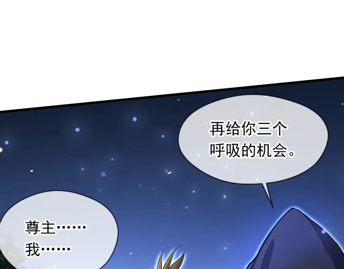 072 尊主降临66