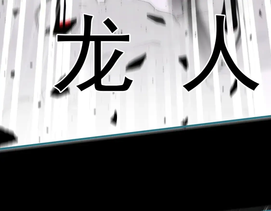 082 和恶龙的缠斗112