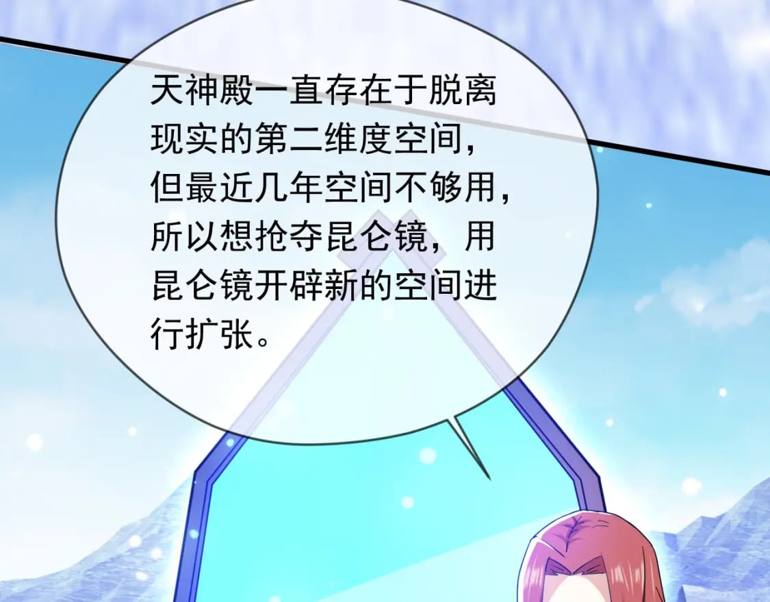 078 昆仑镜认主114