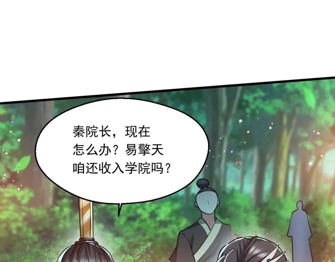 055 剑意传承87