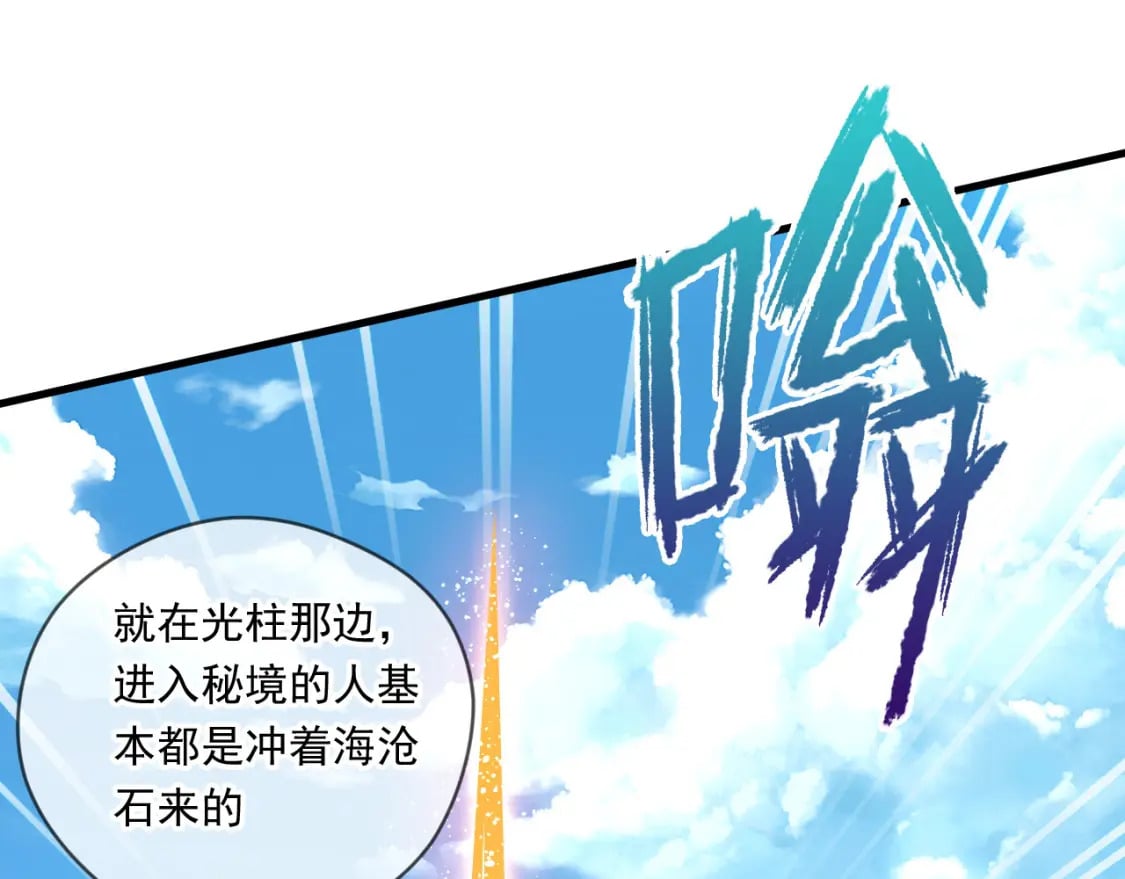 066 加速修炼？78