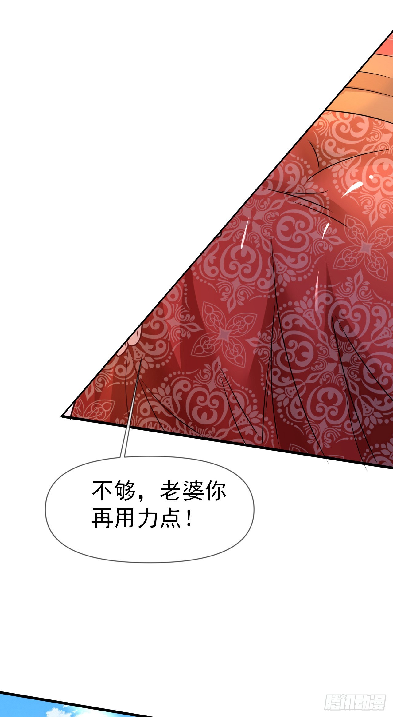 012话【将老婆搂进怀里】12