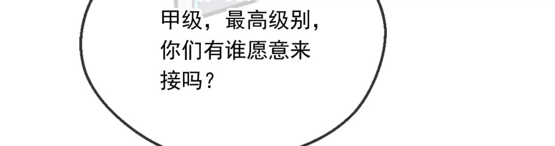 061 挑战甲级任务11
