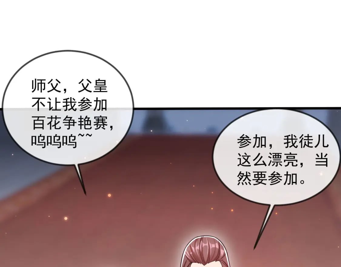 030 百花争艳赛70