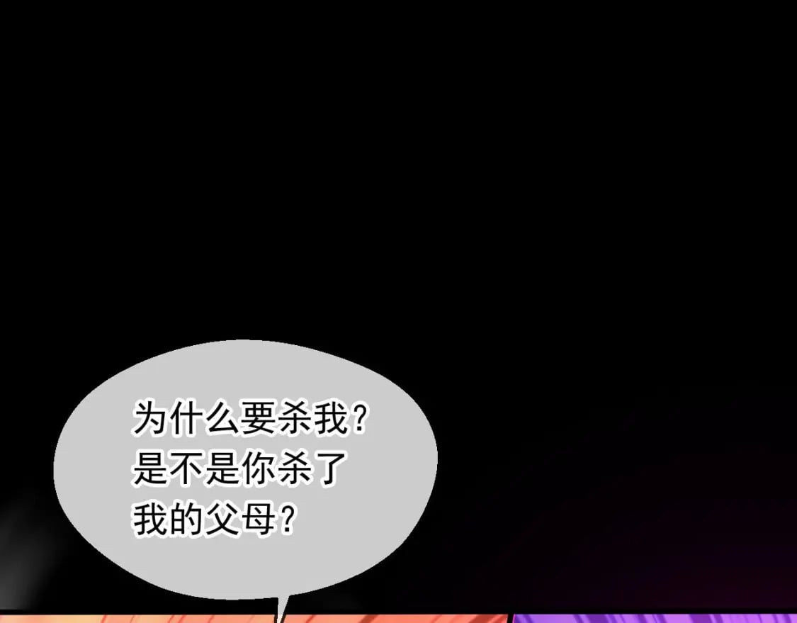 036 魔种爆发138