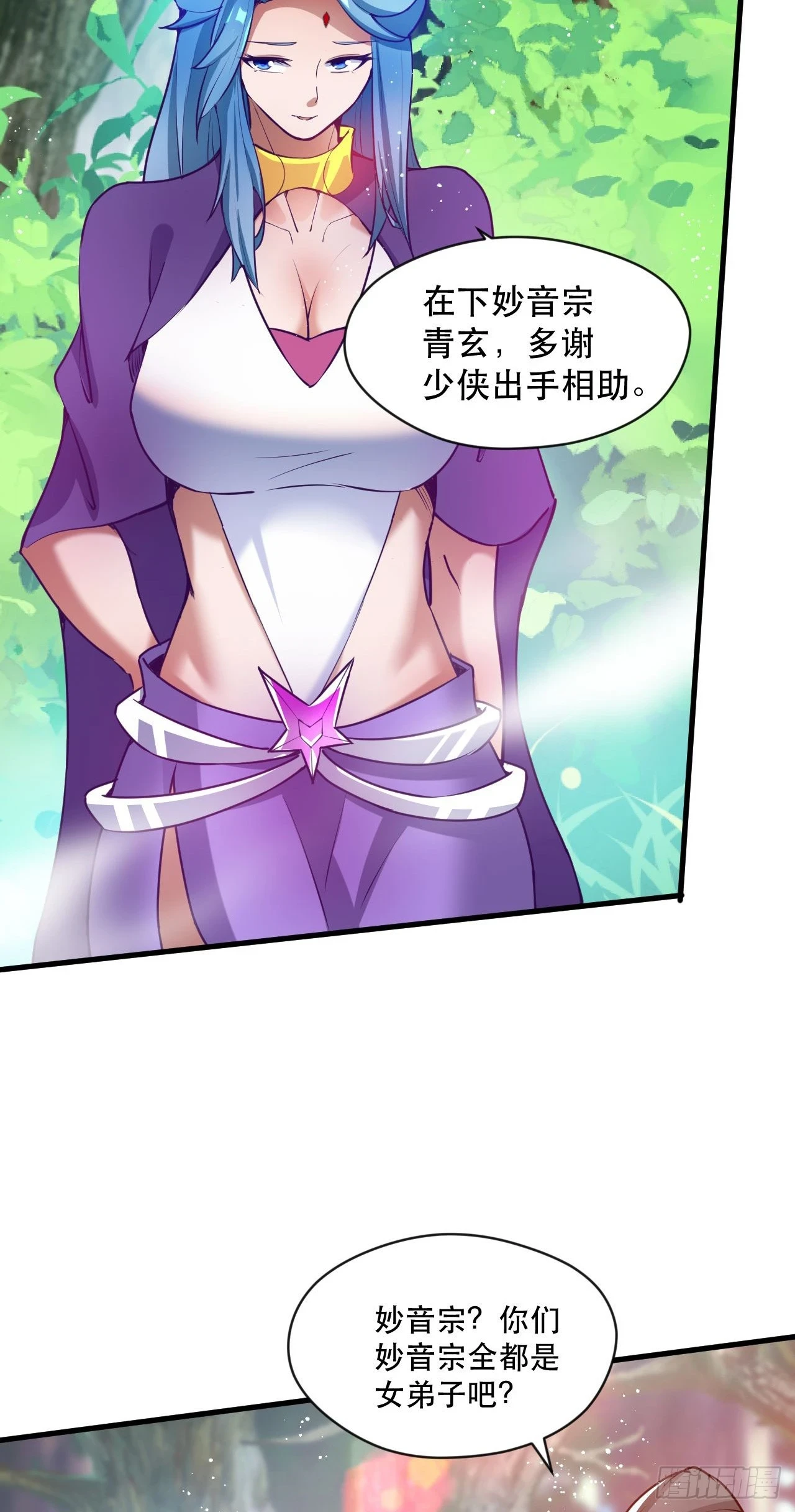 019 圣女是我老婆38