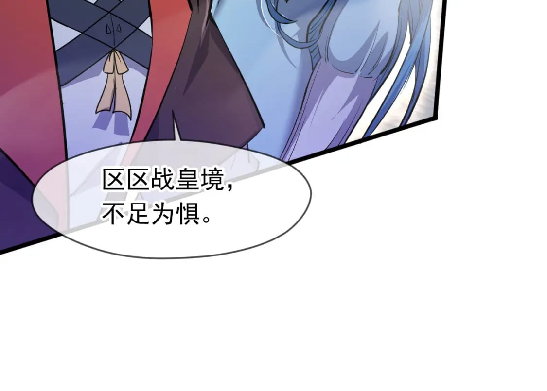 075 决战天神殿85