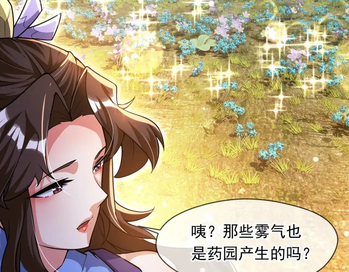 087 学院异变88