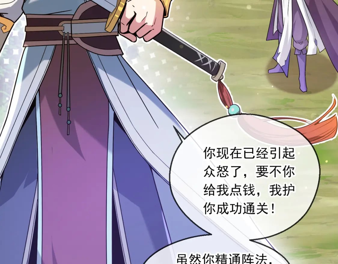 049 兽潮陷阱49