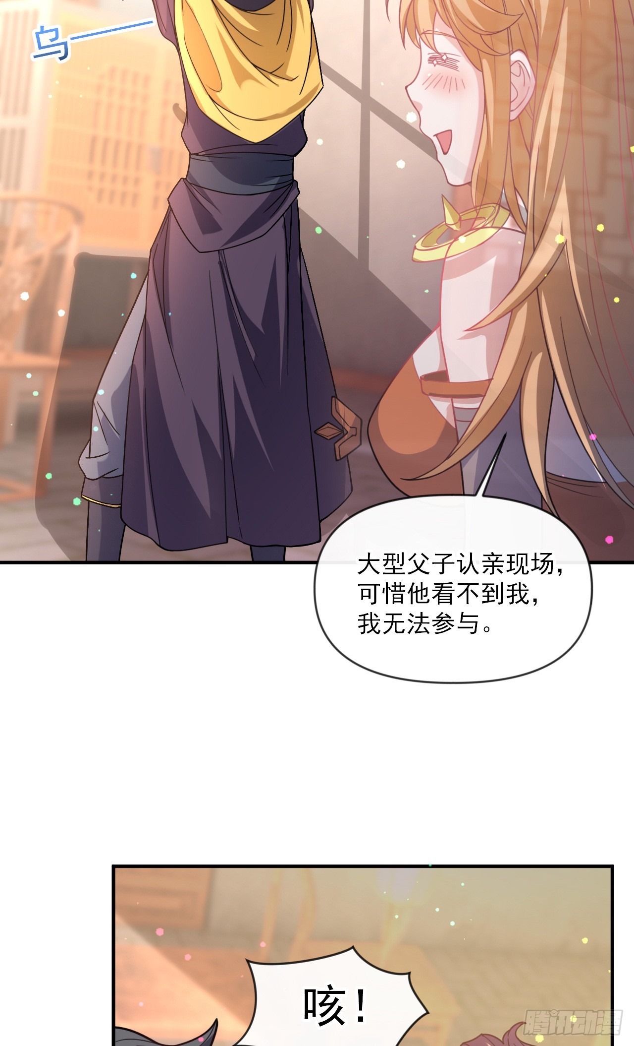 002话【鼠辈，吃我一刀】37
