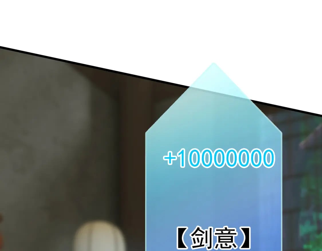 055 剑意传承114