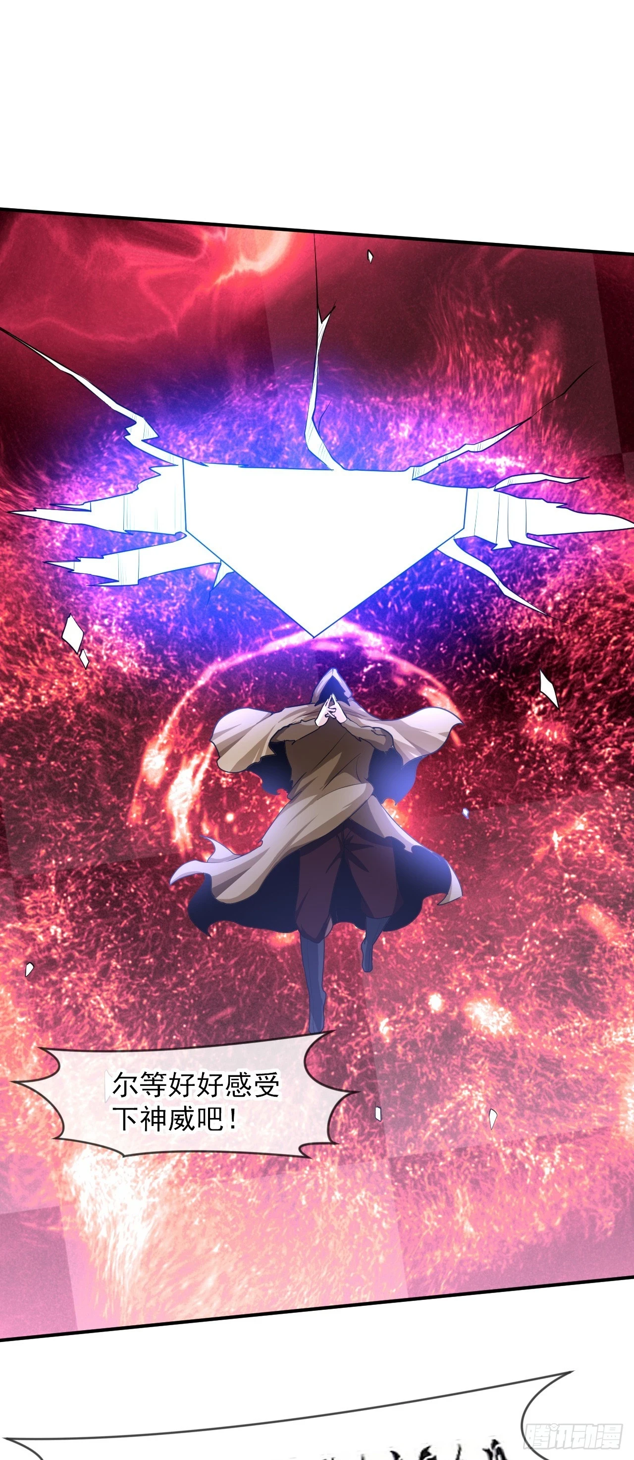 023 一刀斩神8