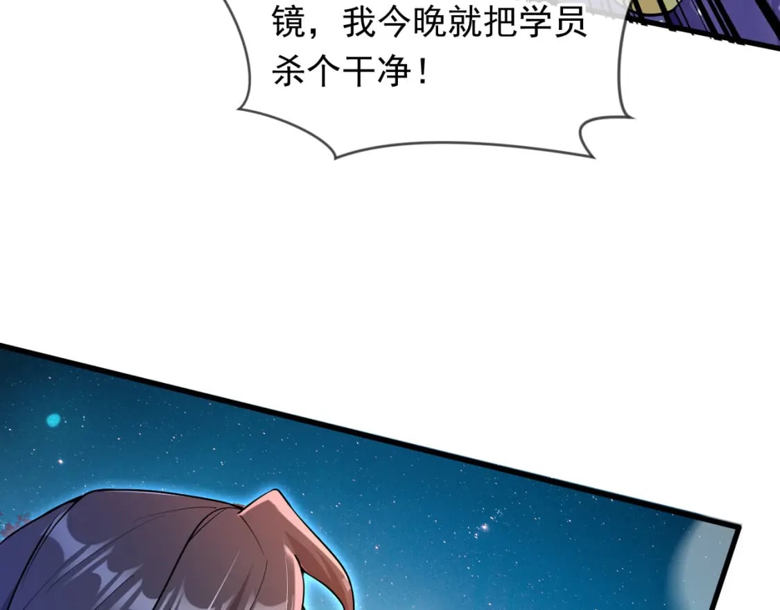 072 尊主降临57