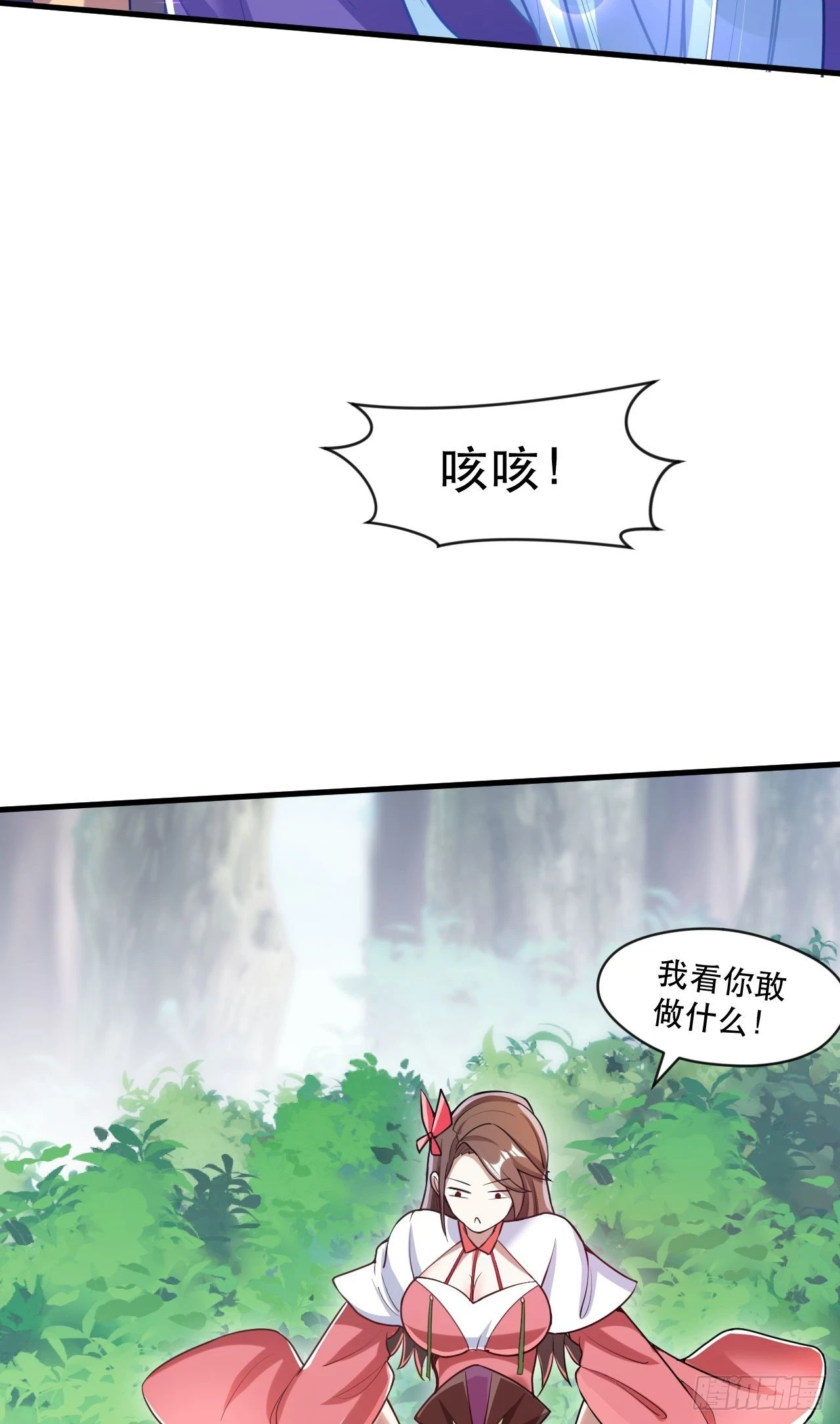 019 圣女是我老婆18