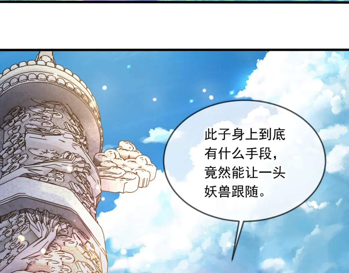 052 失控的控兽大阵54