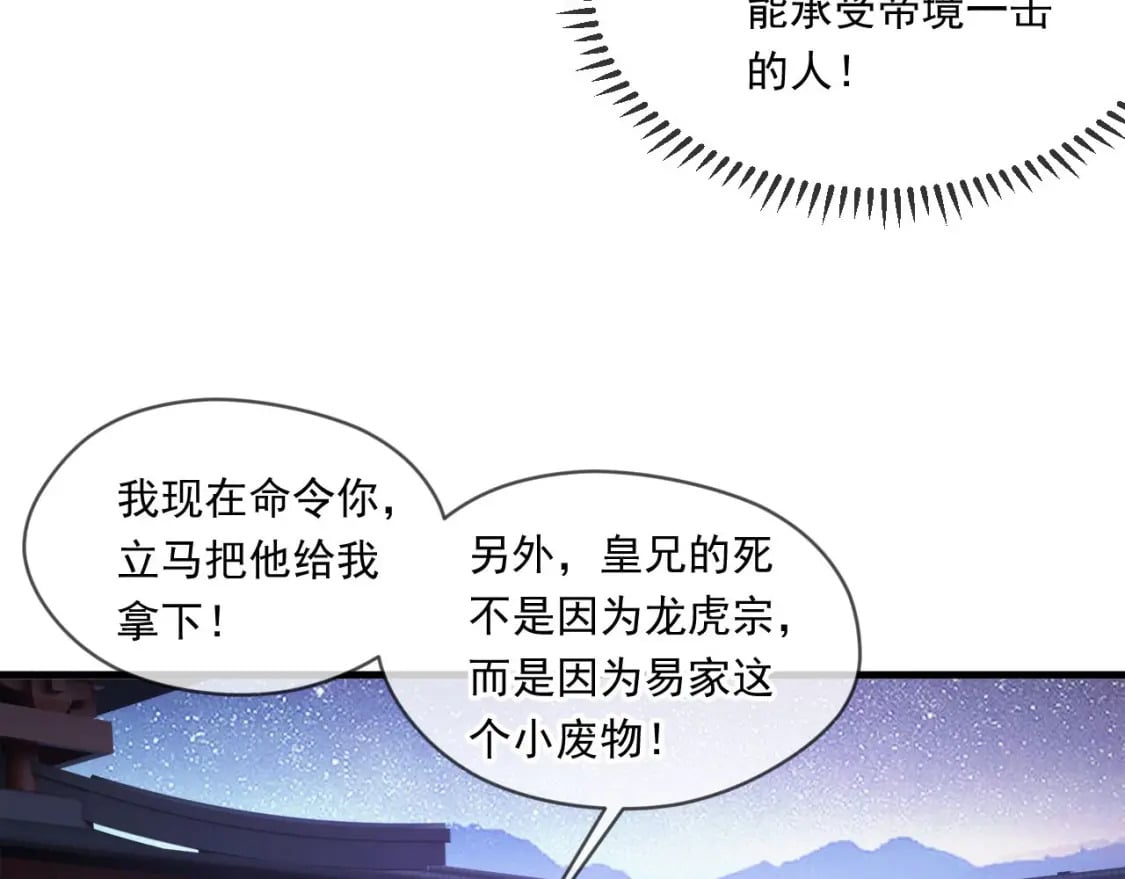039 太皇庙下的秘密36