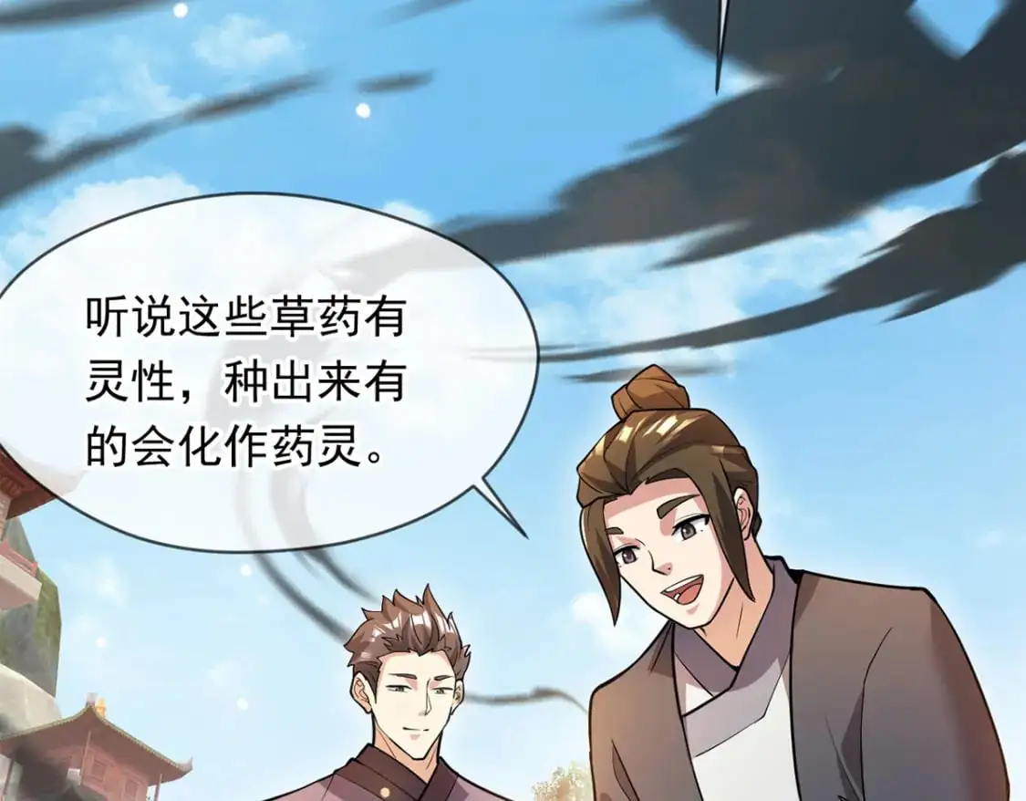 087 学院异变82