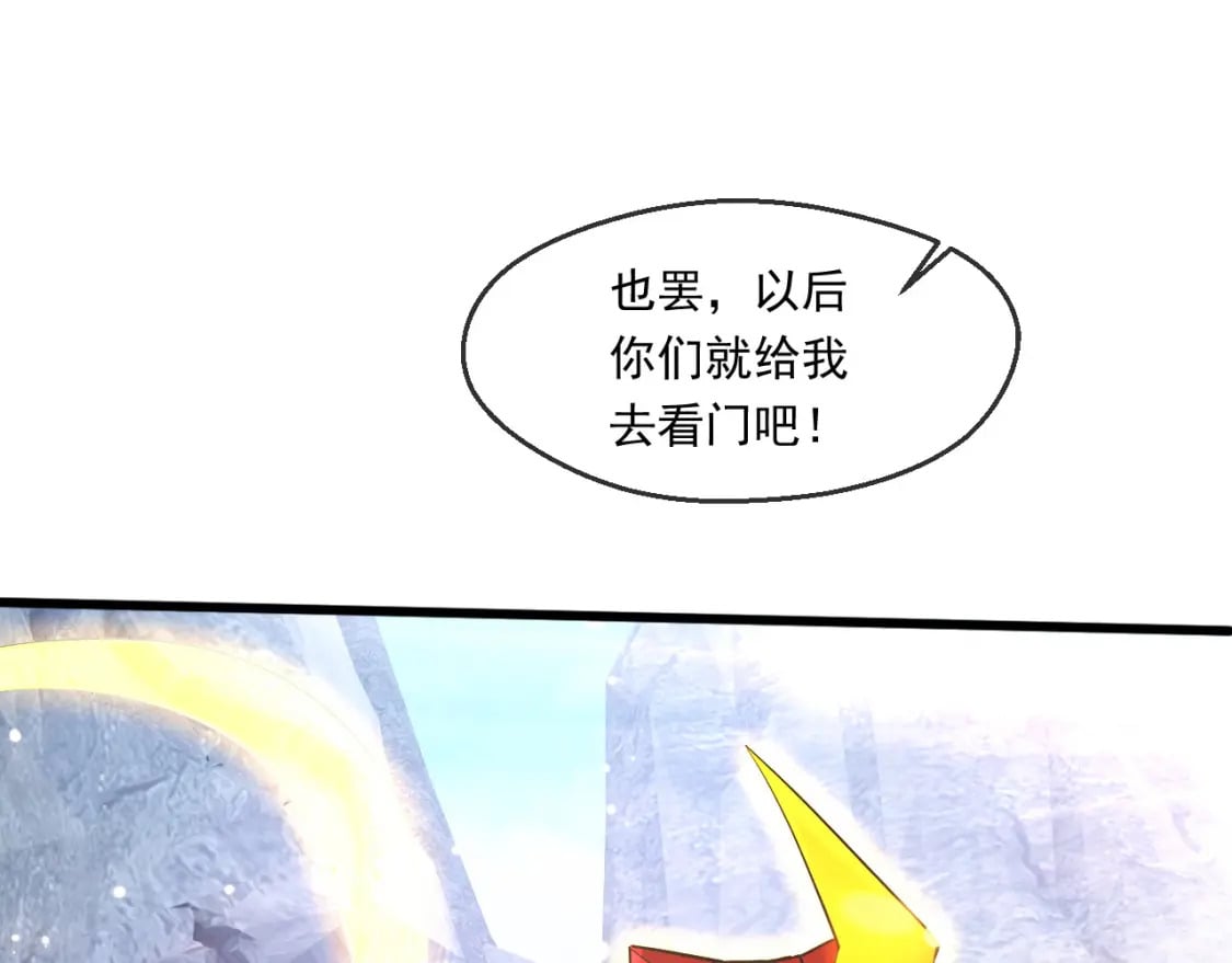 057 炎魃进阶108
