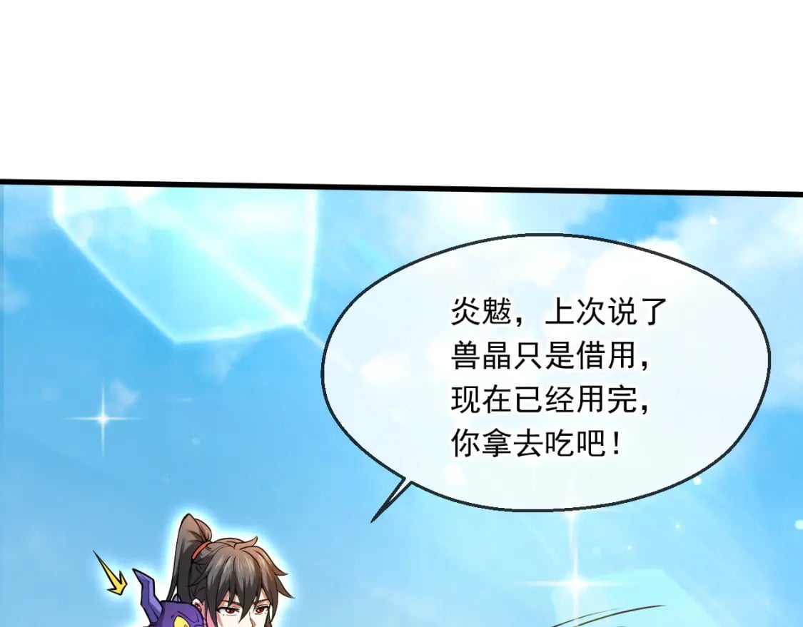 056 沧澜谷妖王52