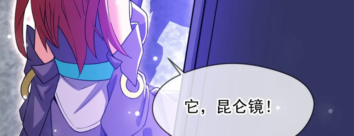 078 昆仑镜认主95
