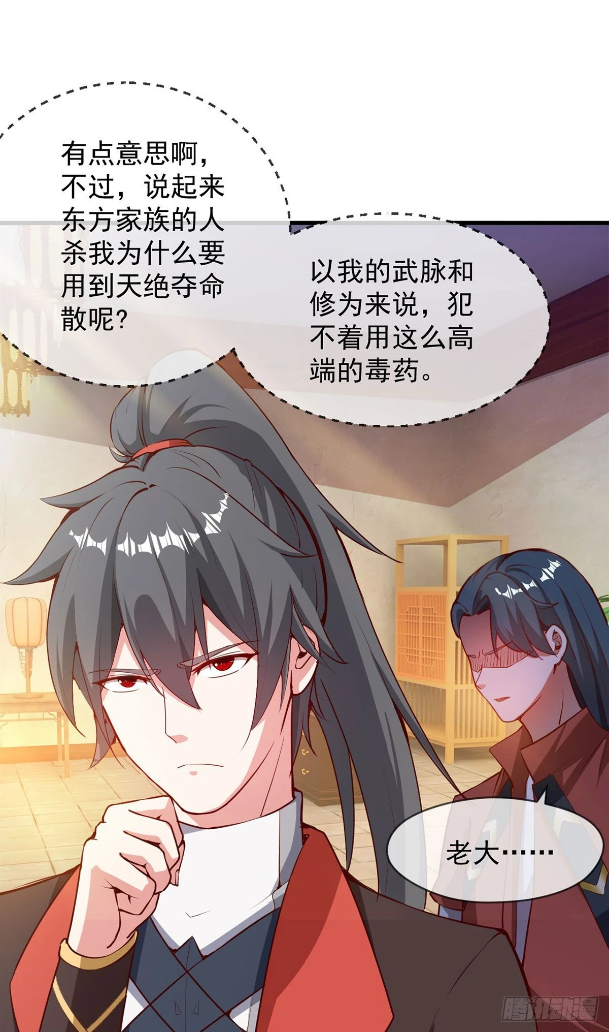 028 张道凌的劫24