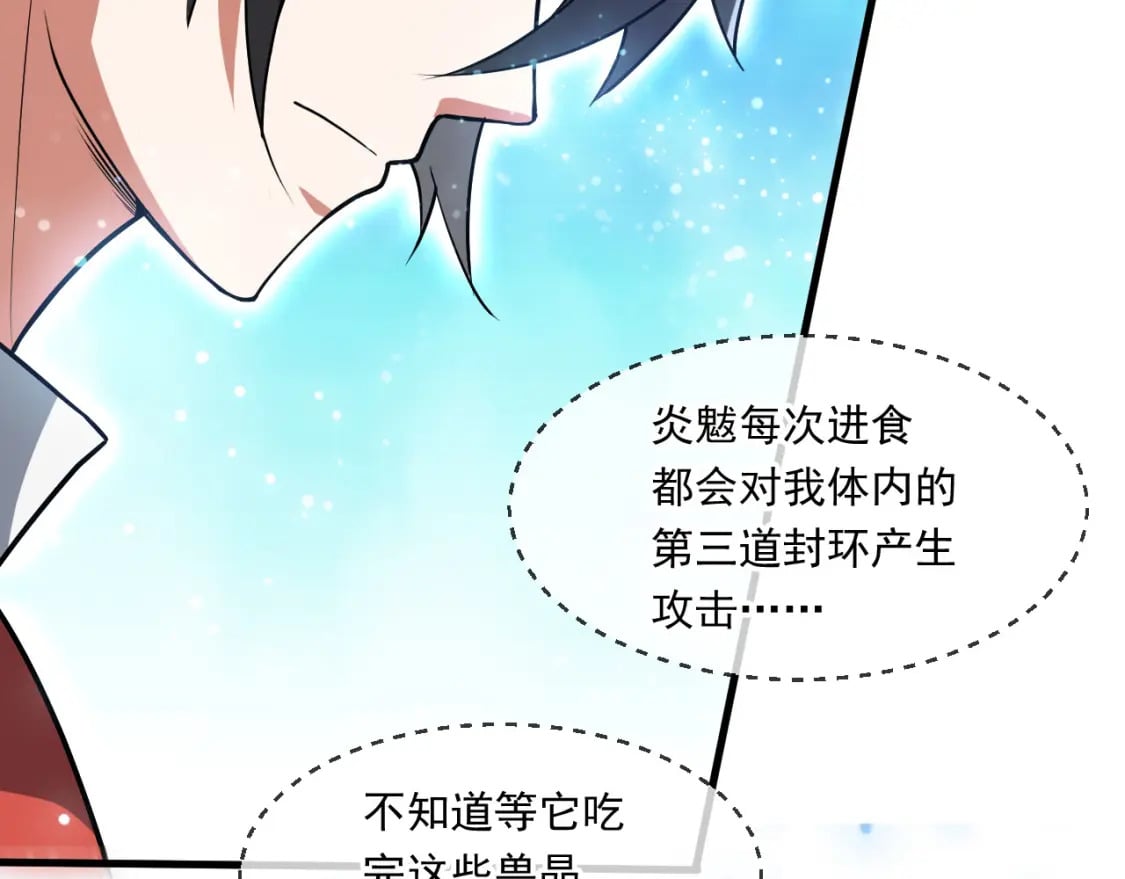 056 沧澜谷妖王59