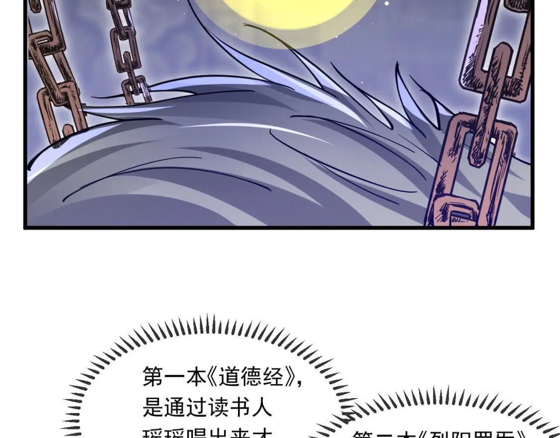 039 太皇庙下的秘密102