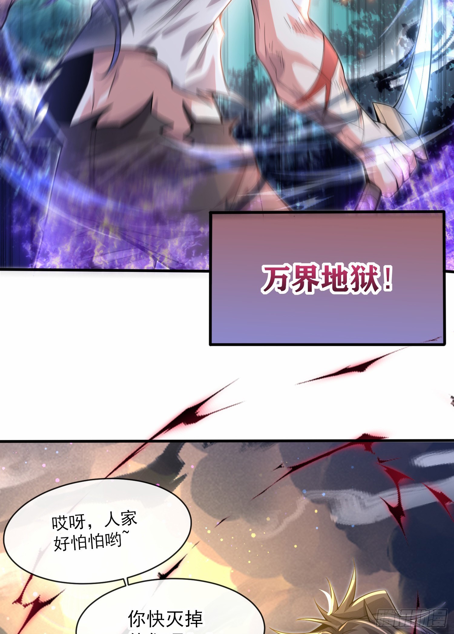 001话【神帝战天道】18
