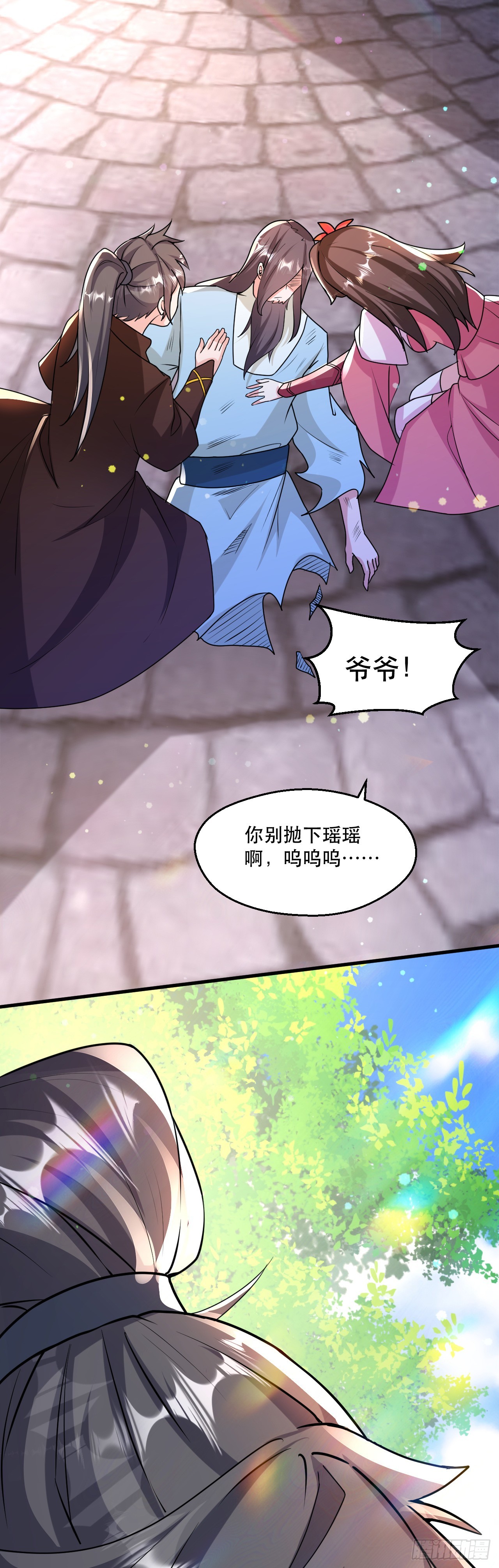 014 天道的阴谋41