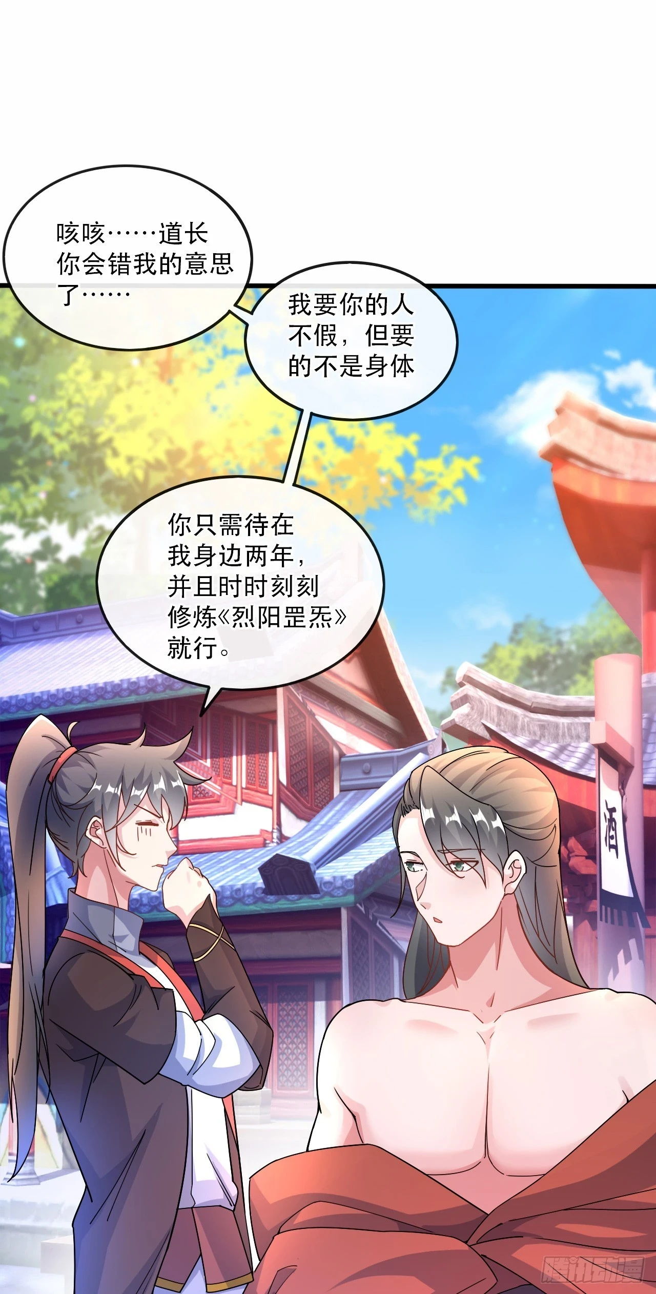 018 青玄的诱惑1