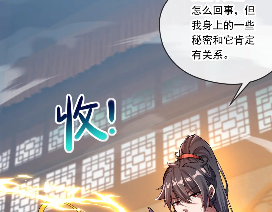 056 沧澜谷妖王18