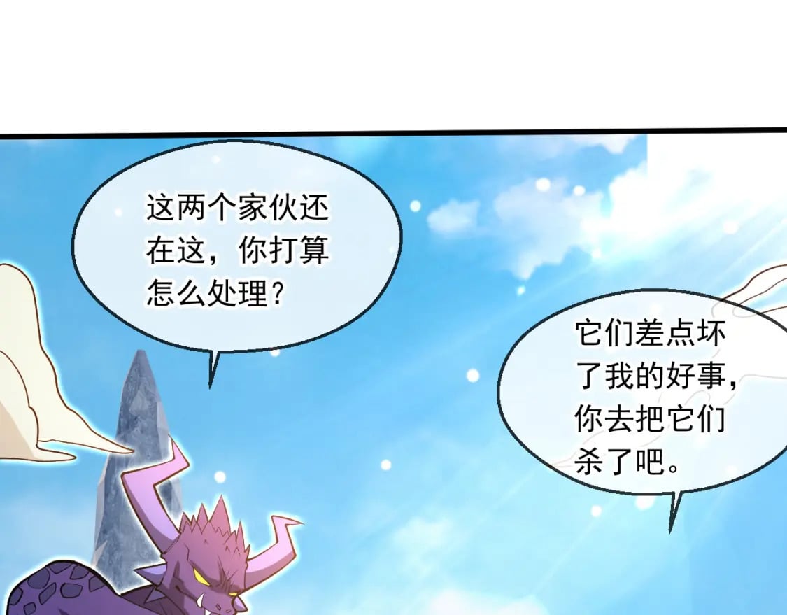 057 炎魃进阶102