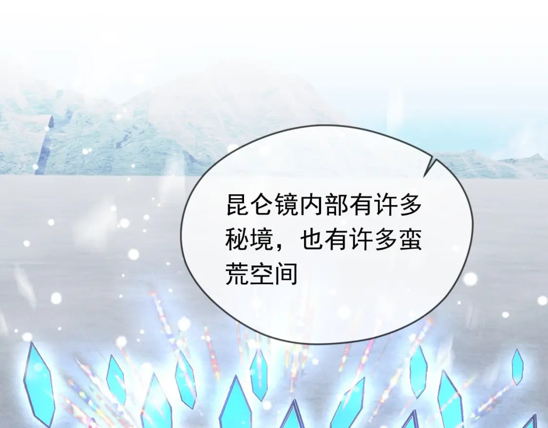 078 昆仑镜认主108