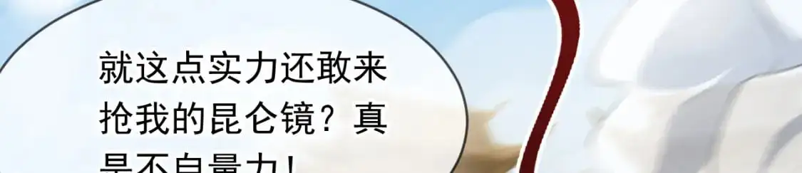 084 混沌秘境56