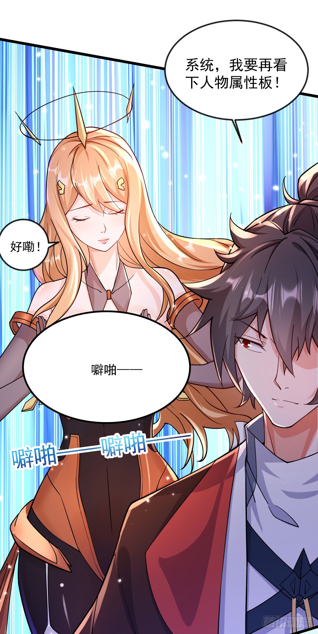 011话【武脉废物】21