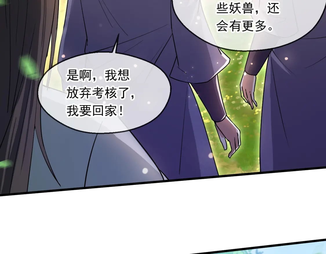 053 守株待兔的陷阱60