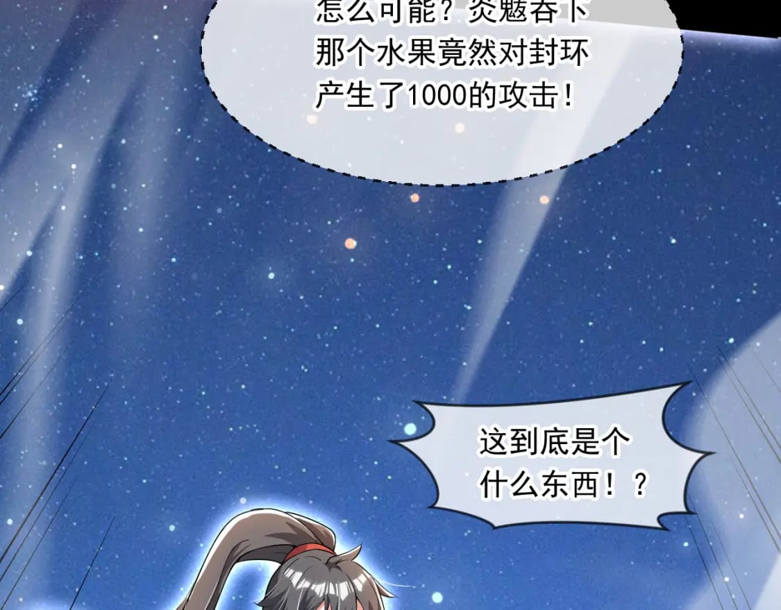 069 对封环的巨额伤害75