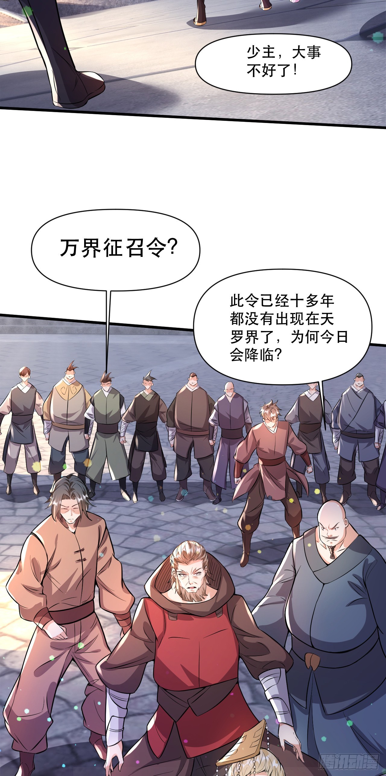 014 天道的阴谋5