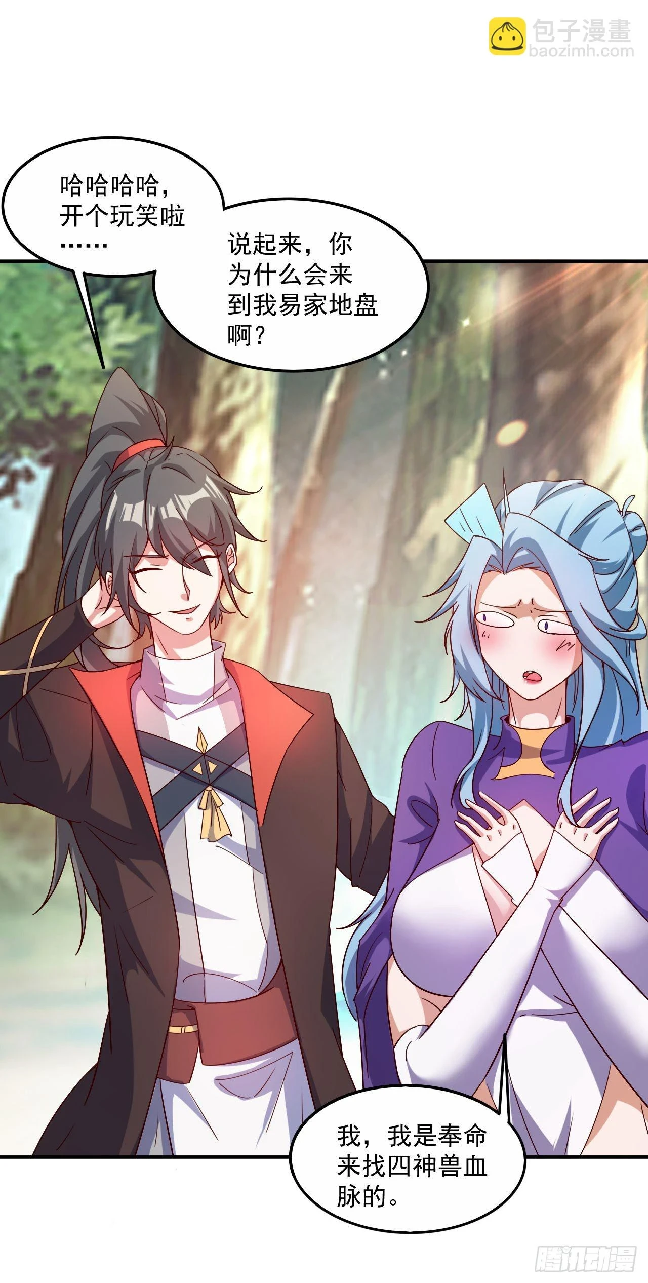 020 第51个老婆16