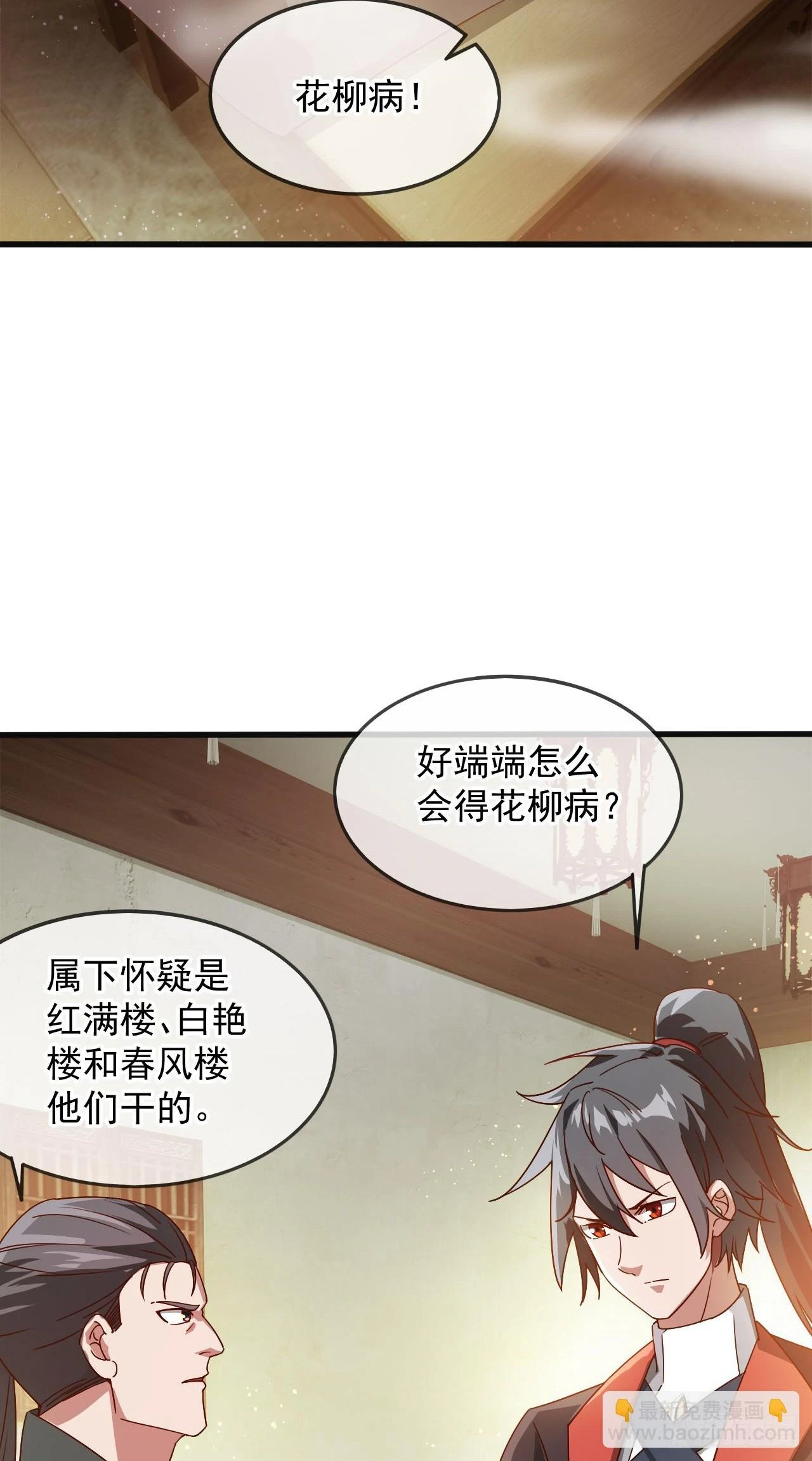 026 百花楼危机40
