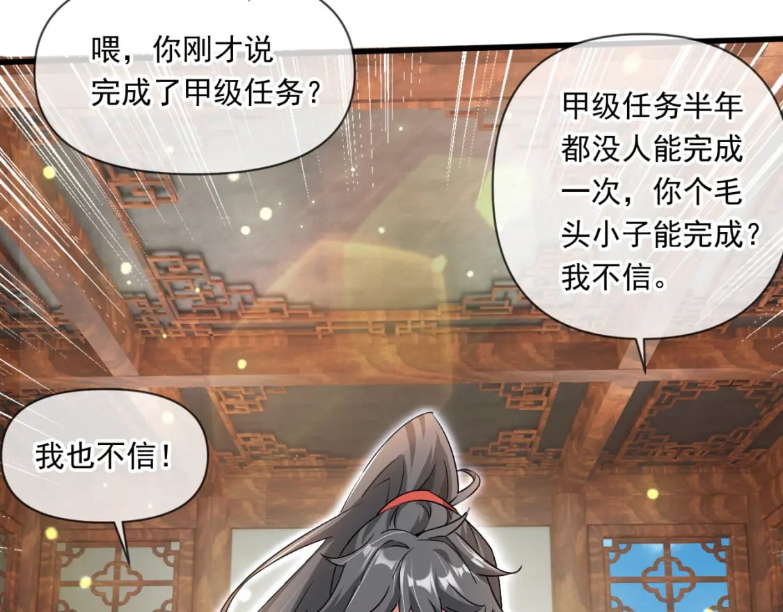 070 天神殿使徒81