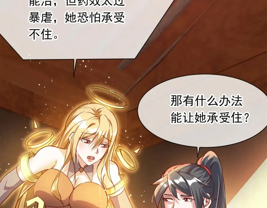 088 强行治疗103