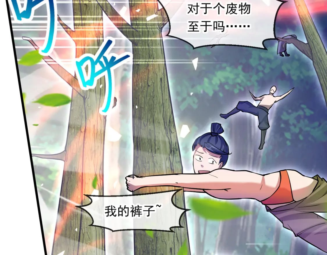 051 第一个神子110